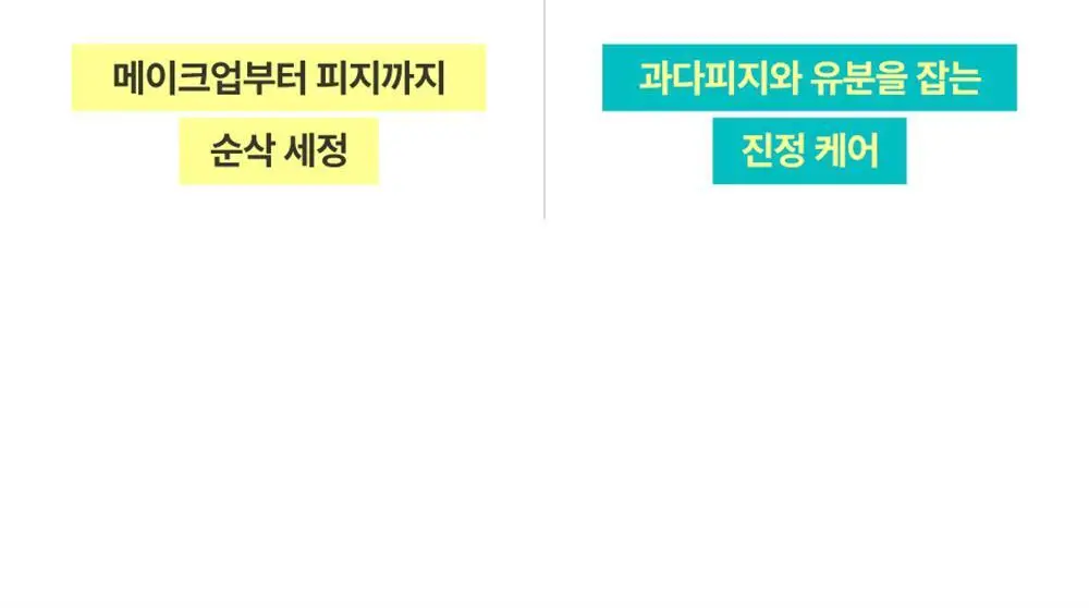 [수딩진정] 넘버즈인 1번 진정 맑게담은 청초토너 300ml 기획 (+1번 패드 10매 증정) 상세페이지 40